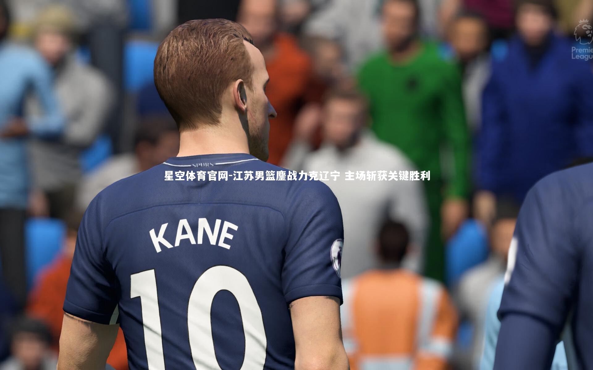 江苏男篮鏖战力克辽宁 主场斩获关键胜利