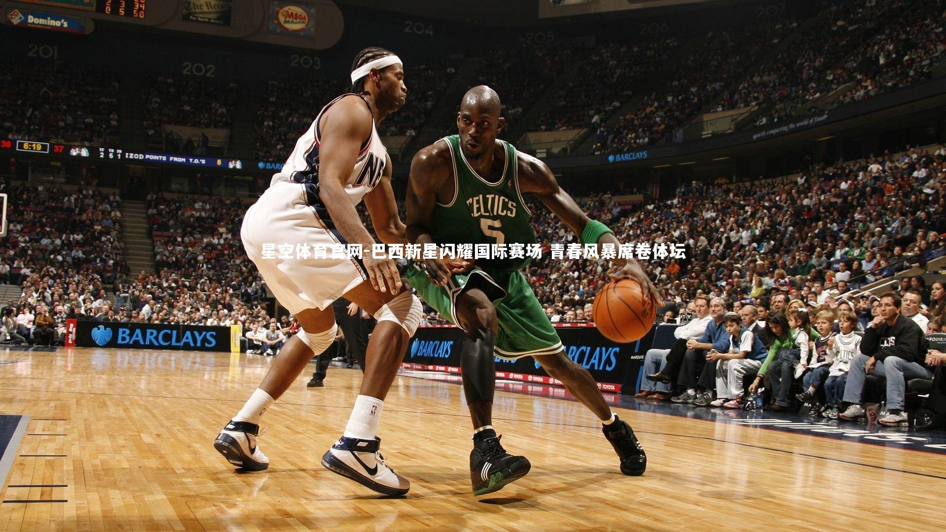 巴西新星闪耀国际赛场 青春风暴席卷体坛