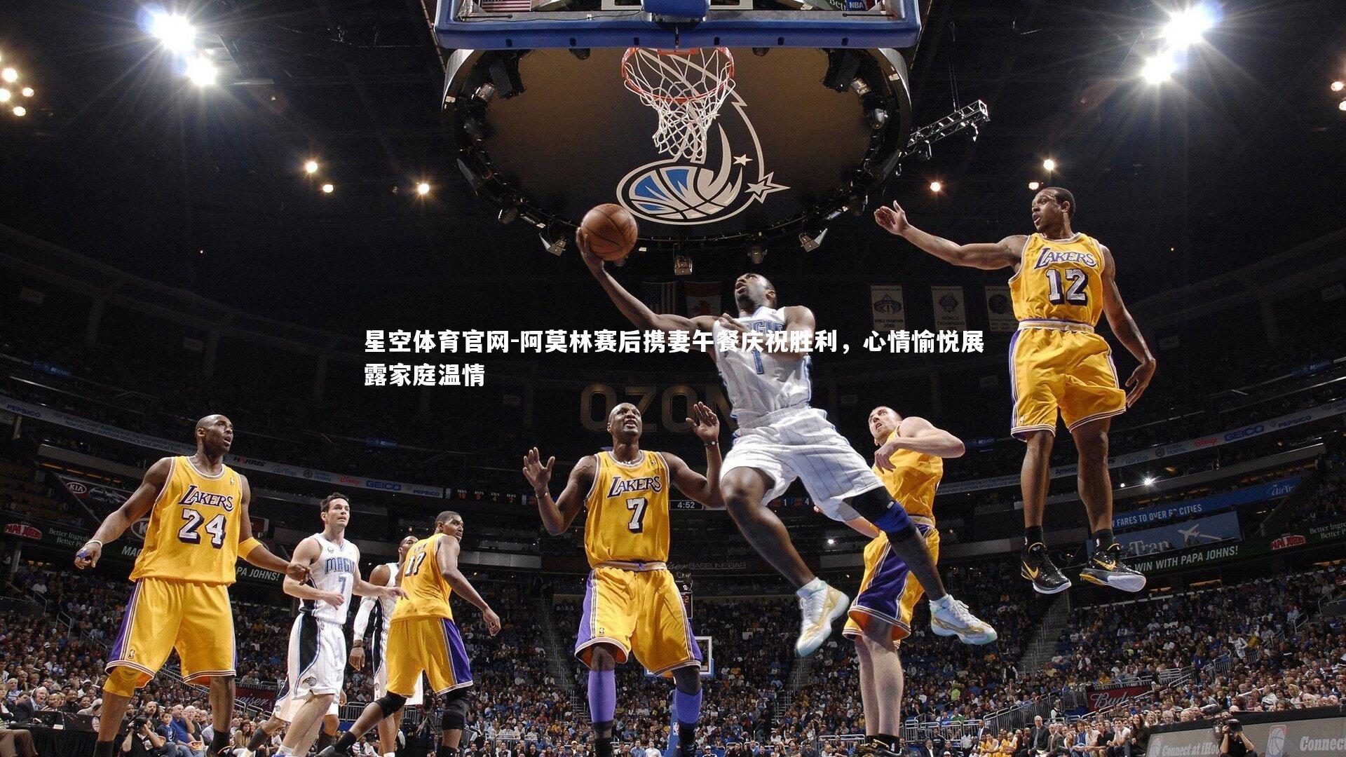 星空体育官网-阿莫林赛后携妻午餐庆祝胜利，心情愉悦展露家庭温情