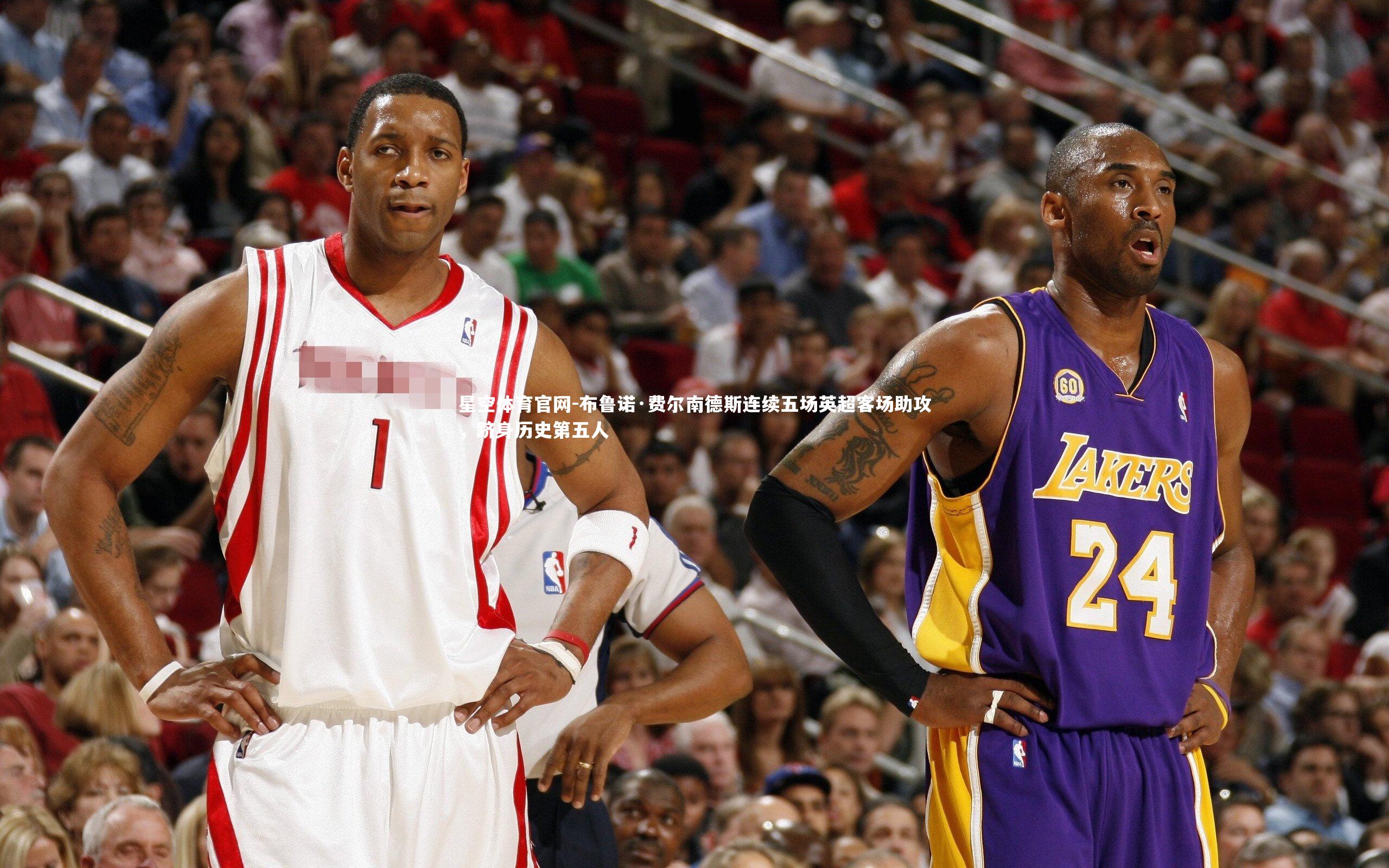 布鲁诺·费尔南德斯连续五场英超客场助攻，跻身历史第五人